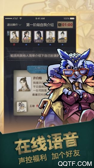 官方正版劇本殺App