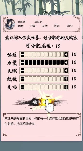 掛機修仙手游最新版