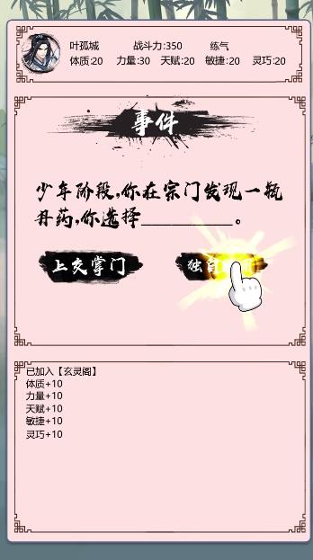掛機修仙手游最新版