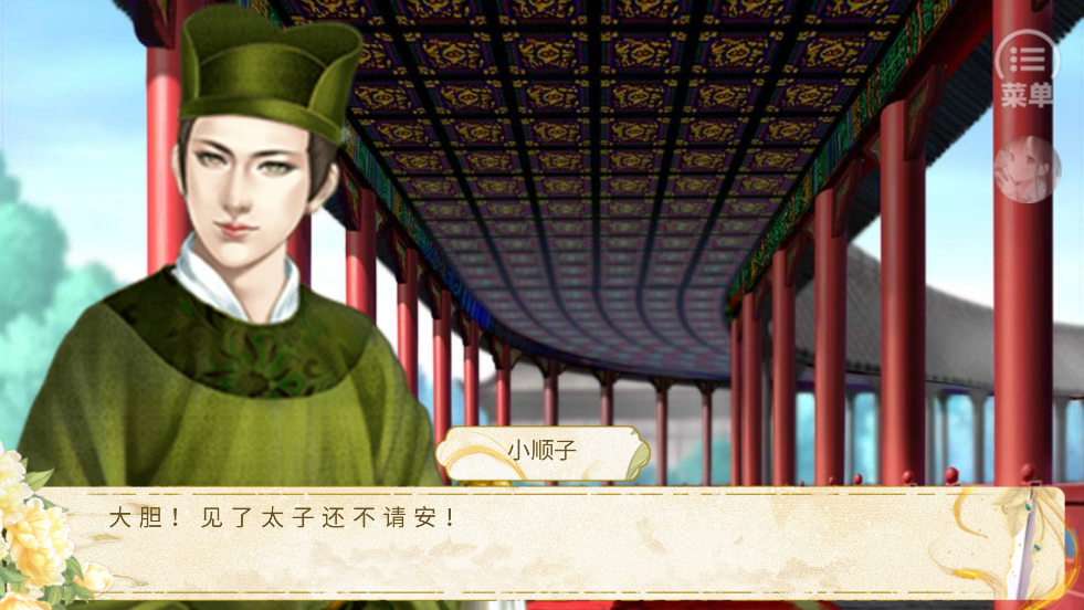 昭月王朝Gold Edition