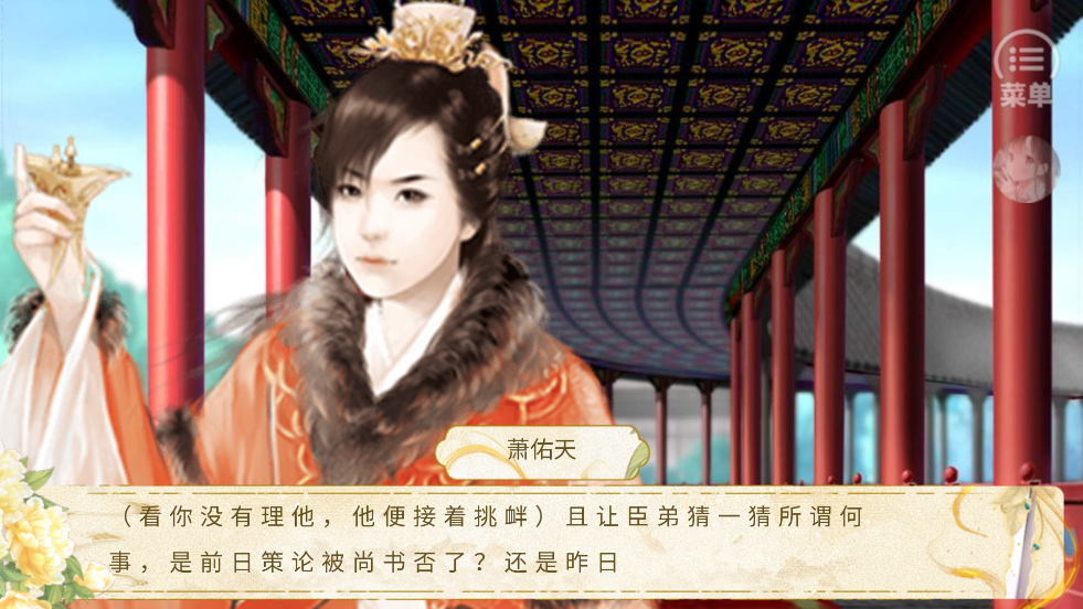 昭月王朝Gold Edition