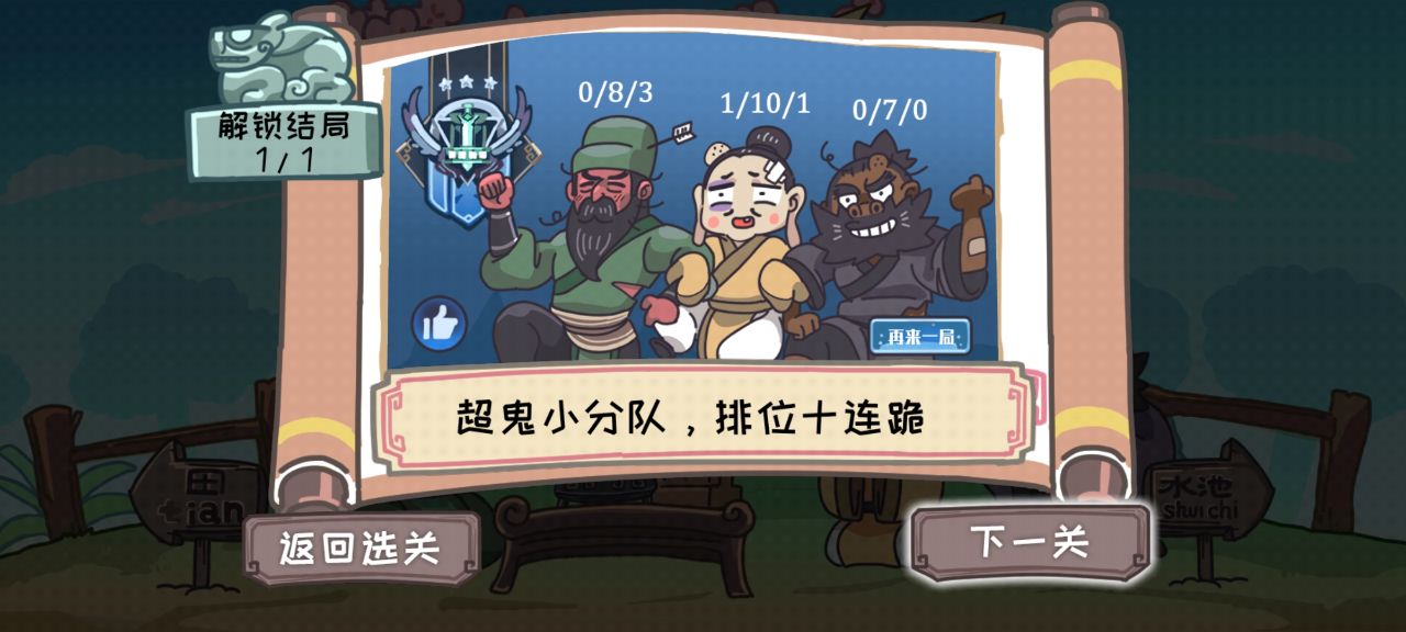 三國梗傳無限版