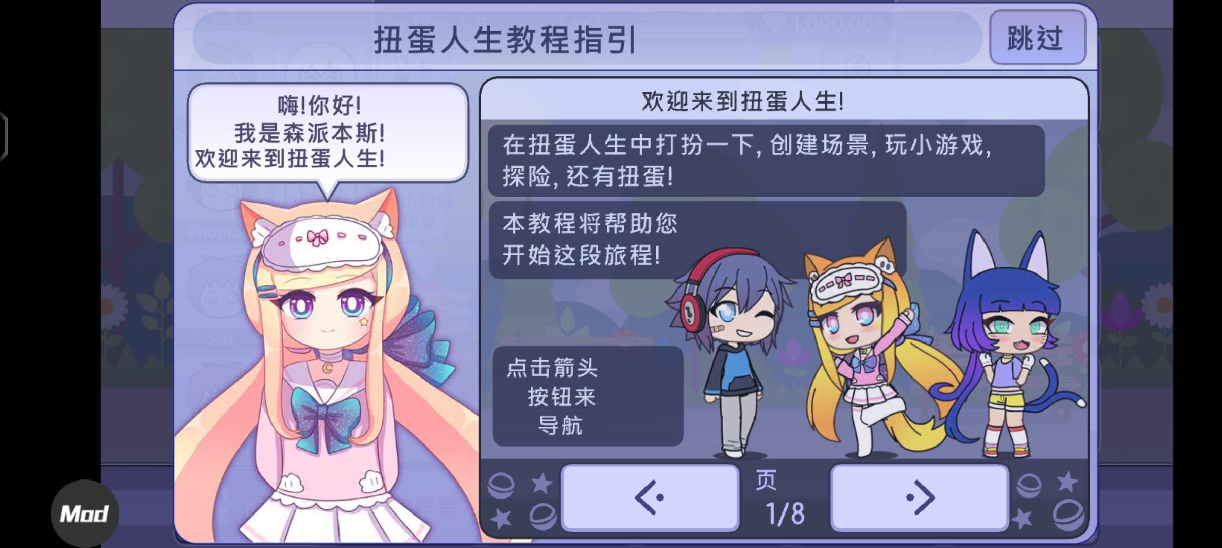 扭蛋人生(Gacha Life)俱樂部中文版最新版本 → 最新版扭蛋人生(Gacha Life)俱樂部