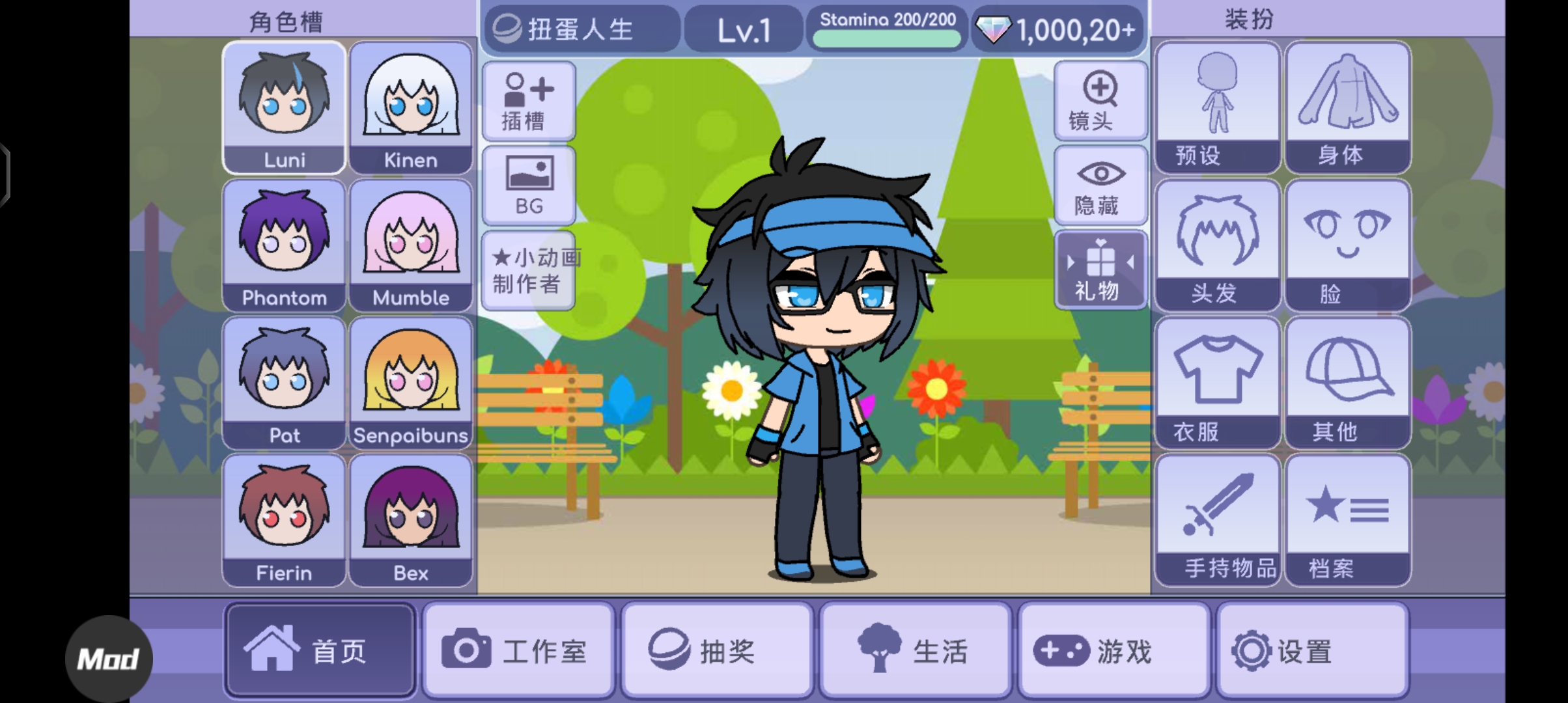 扭蛋人生(Gacha Life)俱樂部中文版最新版本 → 最新版扭蛋人生(Gacha Life)俱樂部