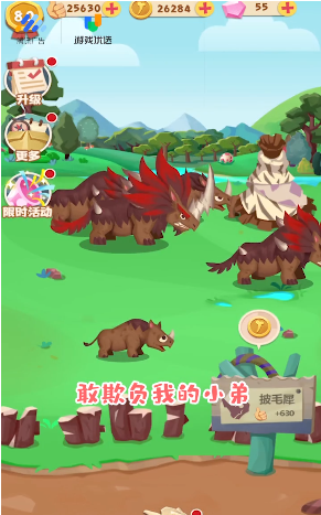 夢幻恐龍園手游更新