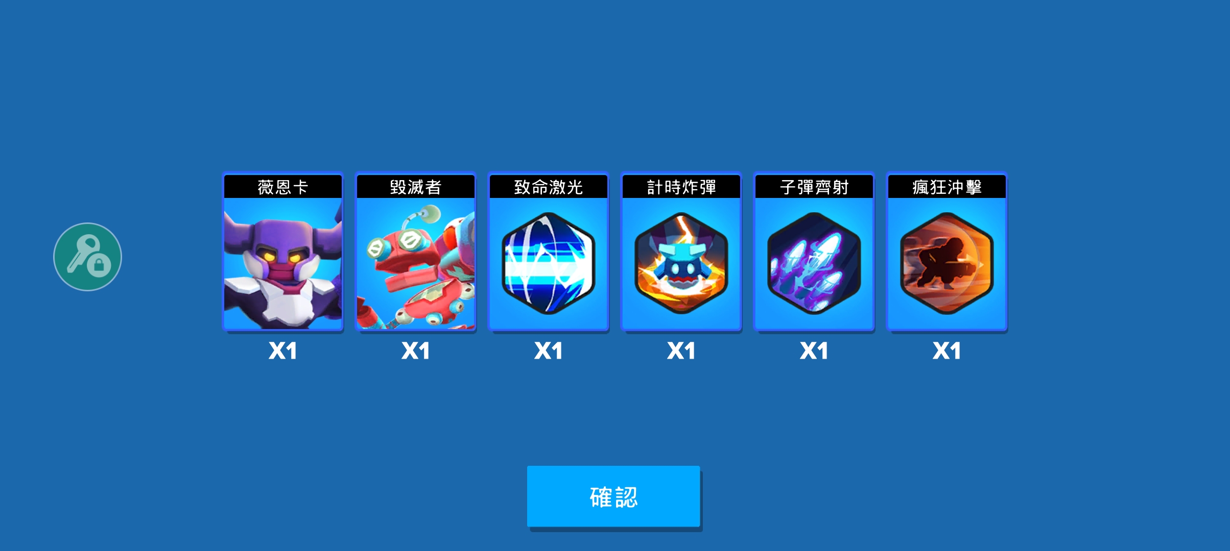 英雄來(lái)襲全人物版