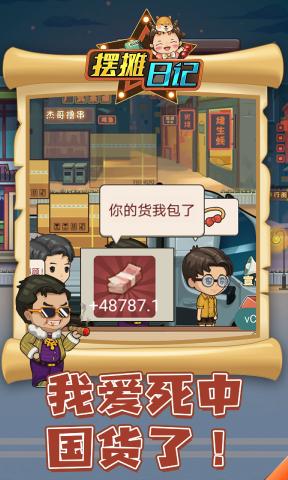 擺攤?cè)沼浻螒?> </li>
              <li id=