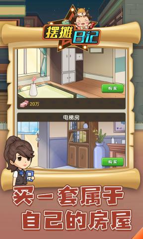 擺攤?cè)沼浻螒?> </li>
              <li id=