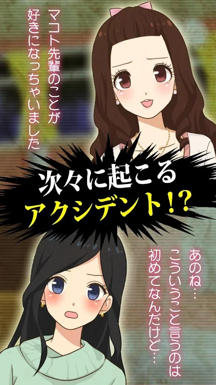 我的女友安息為止 安卓版