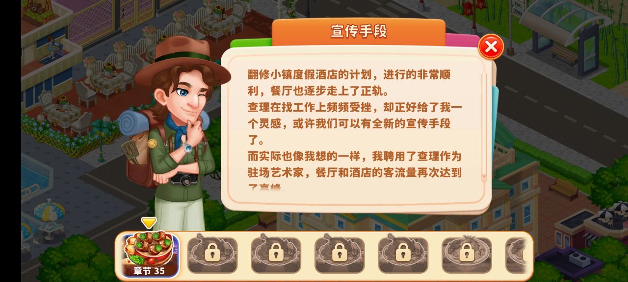 瘋狂餐車的破解