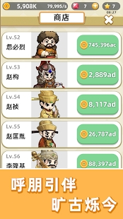 成語群英傳更新