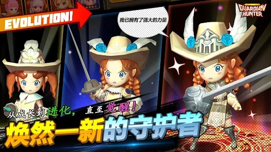 守護(hù)神獵手正式版