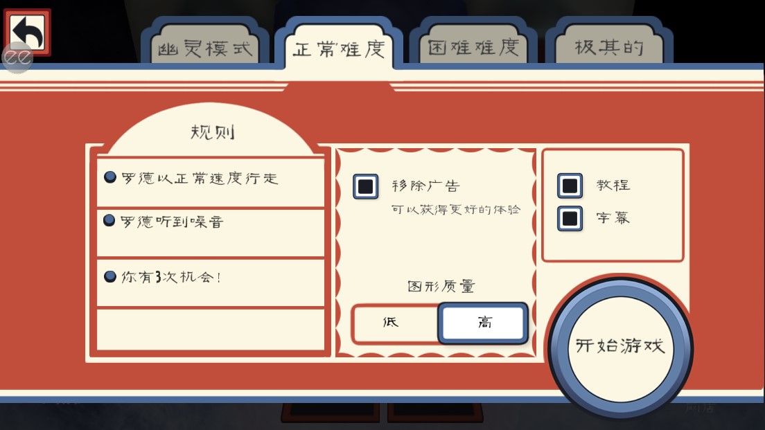 恐怖冰淇淋3中文破解版