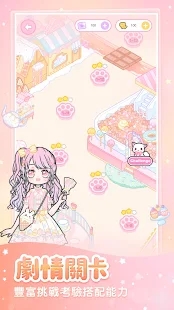 PinkyGirl少女裝扮最新版