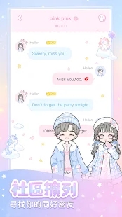 PinkyGirl少女裝扮最新版