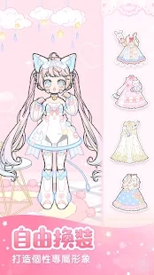 PinkyGirl少女裝扮最新版