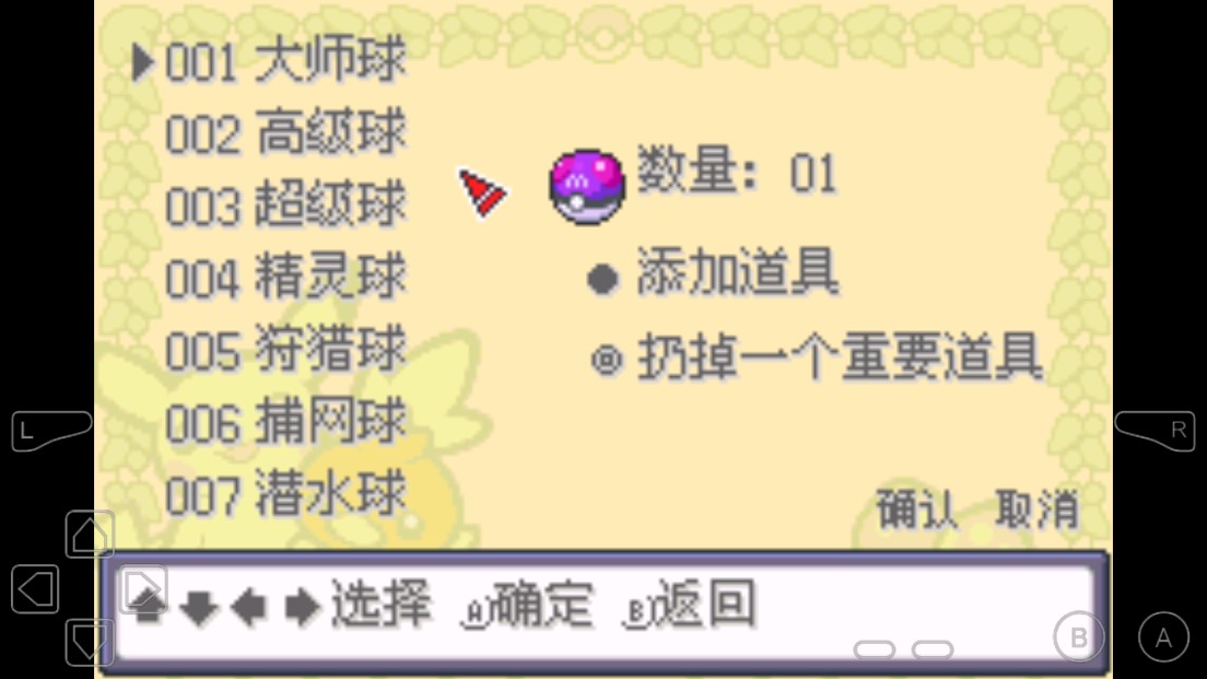口袋妖怪小智豐緣篇修改版