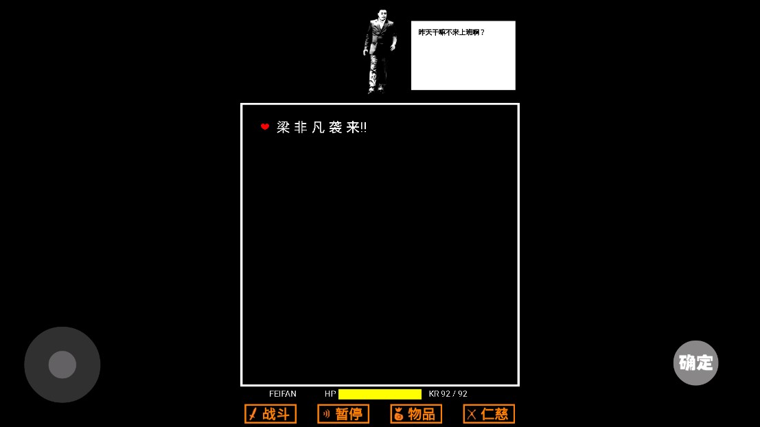 狂妄之吔正版