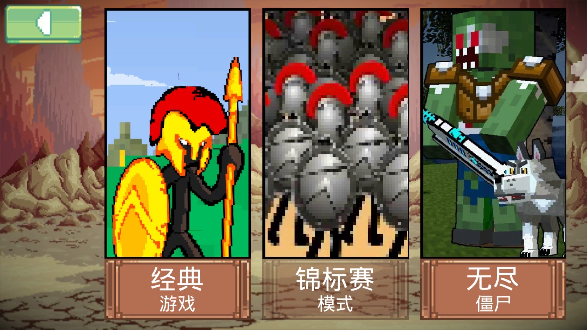 火柴人像素戰(zhàn)斗無(wú)限版