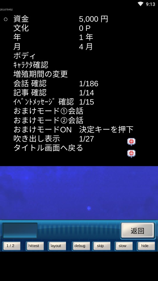 宇宙探險物語調(diào)試版