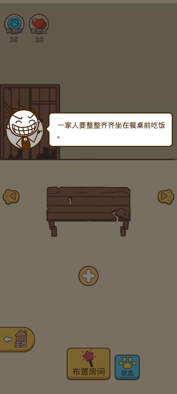 史上最坑爹的游戲4