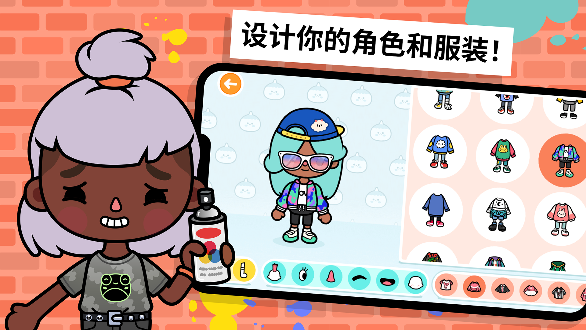 托卡世界：小鎮(zhèn)生活官方版