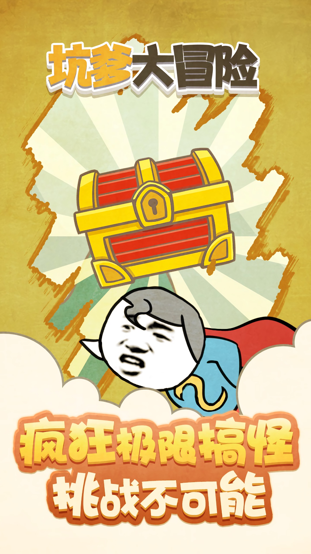 冒險(xiǎn)游戲