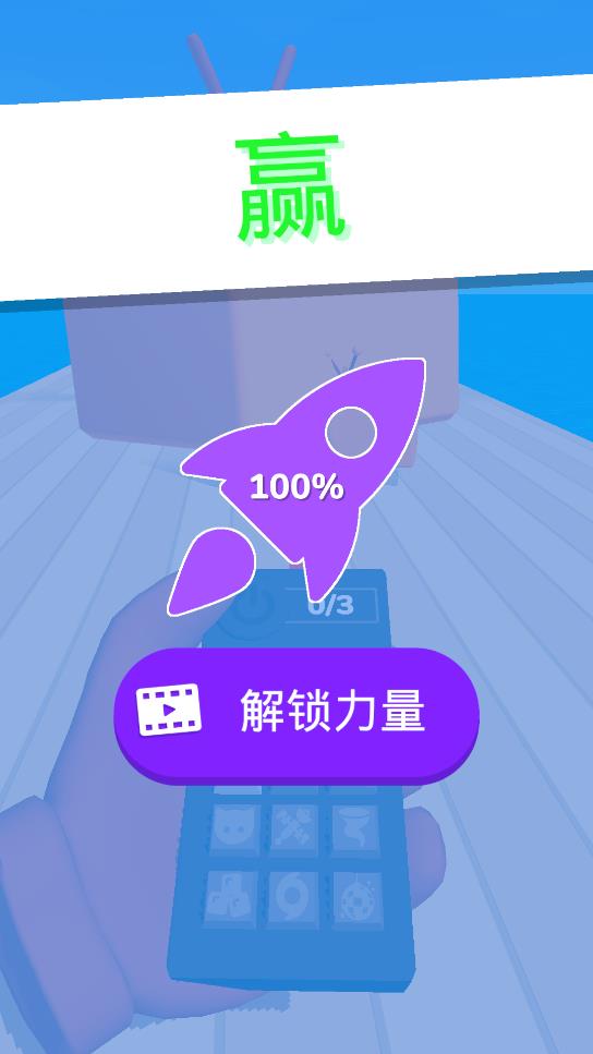 電視免廣告入侵版