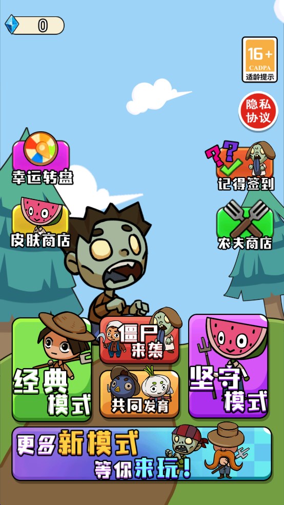 農(nóng)夫的土地官方版