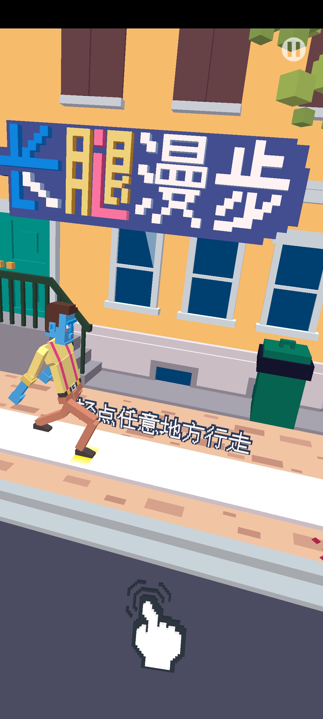 長(zhǎng)腿漫步內(nèi)購(gòu)破解版