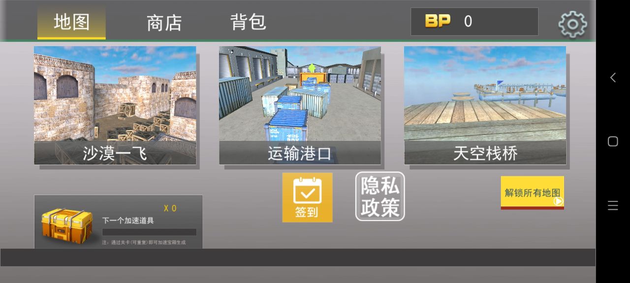 CSGO跳躍模擬器（中文版）