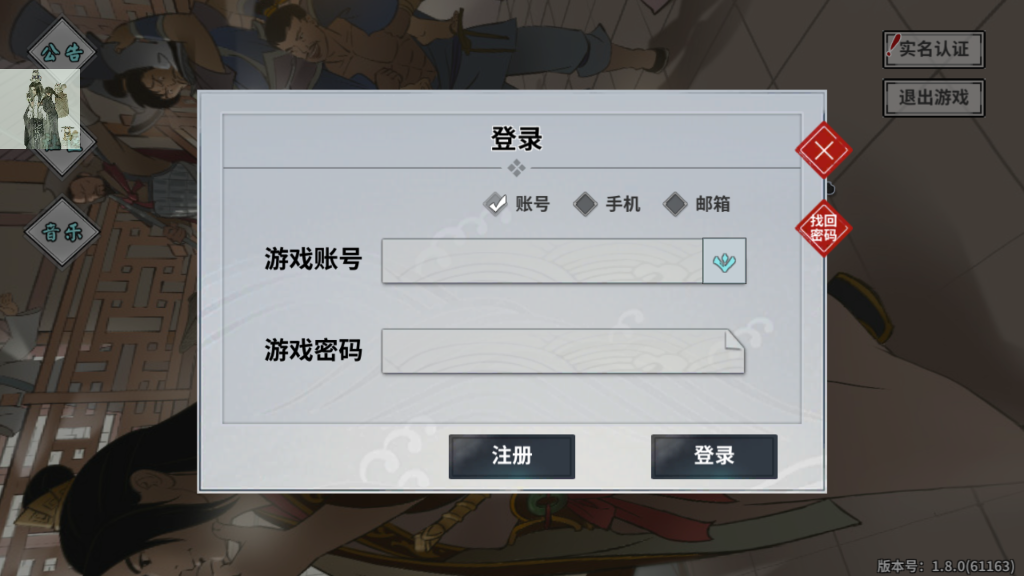 漢家江湖破解版