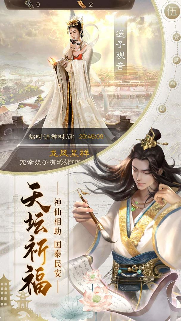 明朝風(fēng)云游戲最新版下載