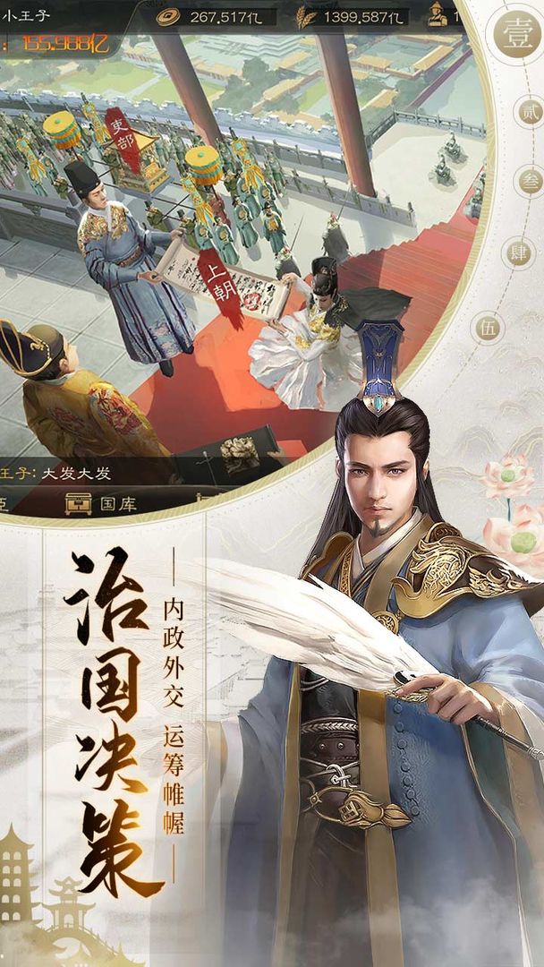 明朝風(fēng)云游戲最新版下載