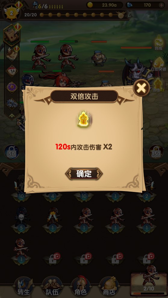 地下城傳說
