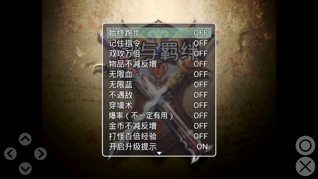 劍與羈絆修改版