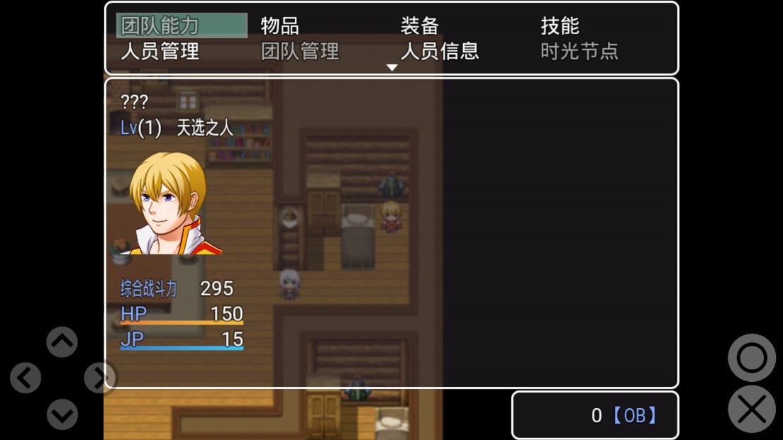 劍與羈絆修改版