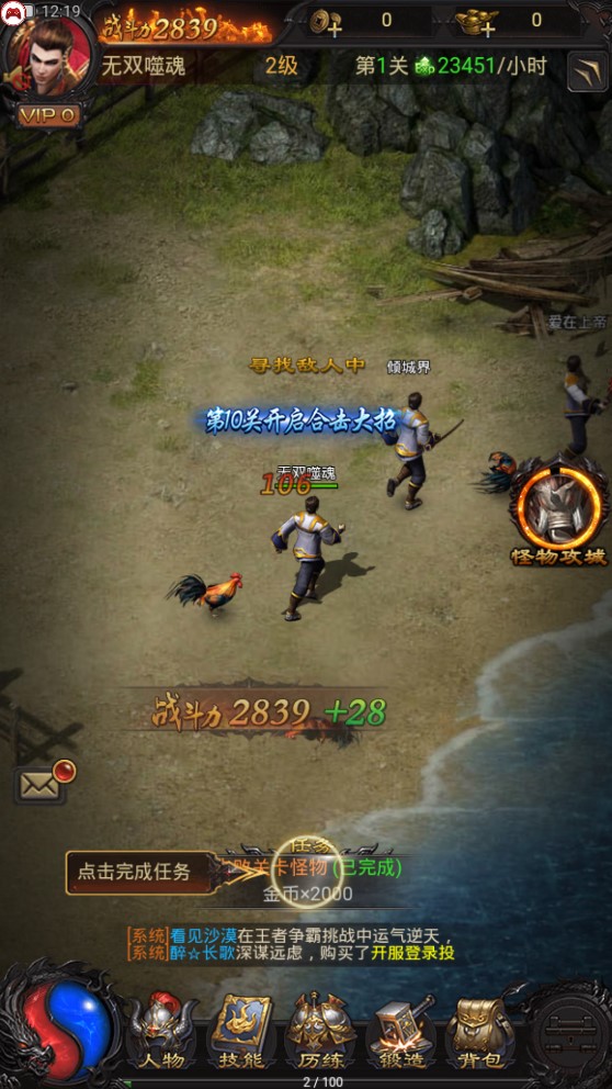 藍(lán)月至尊版熱血爆炸版
