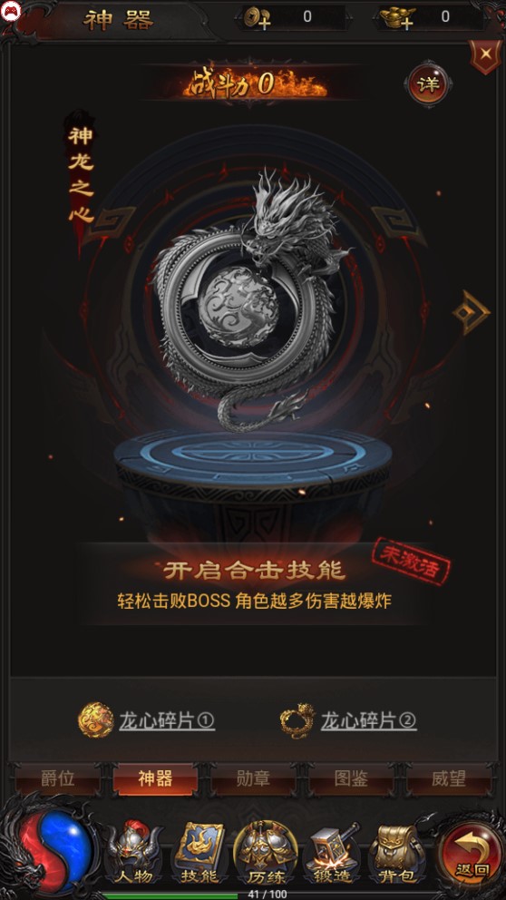 藍(lán)月至尊版熱血爆炸版