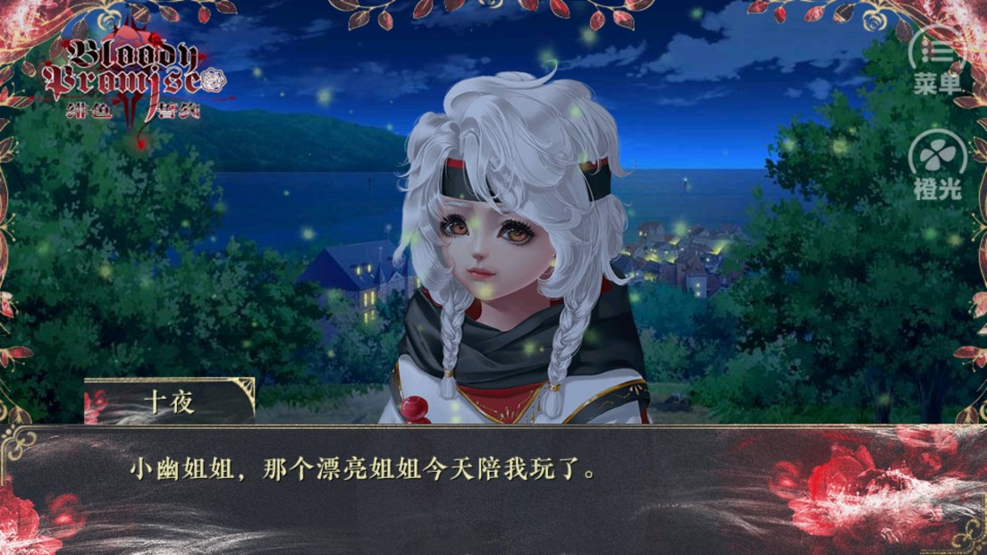 緋色誓約破解版
