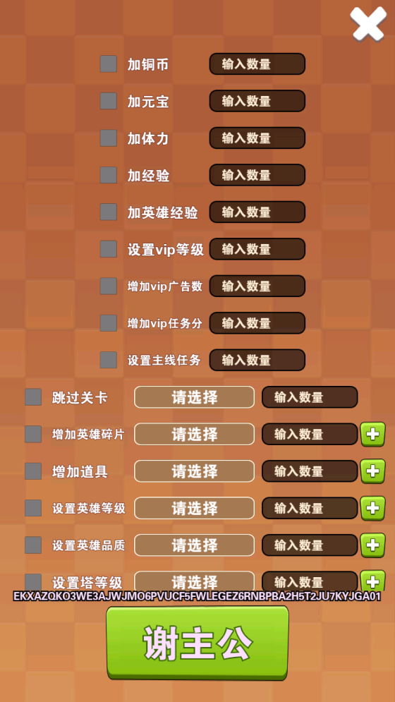 無限金幣無限鉆石版
