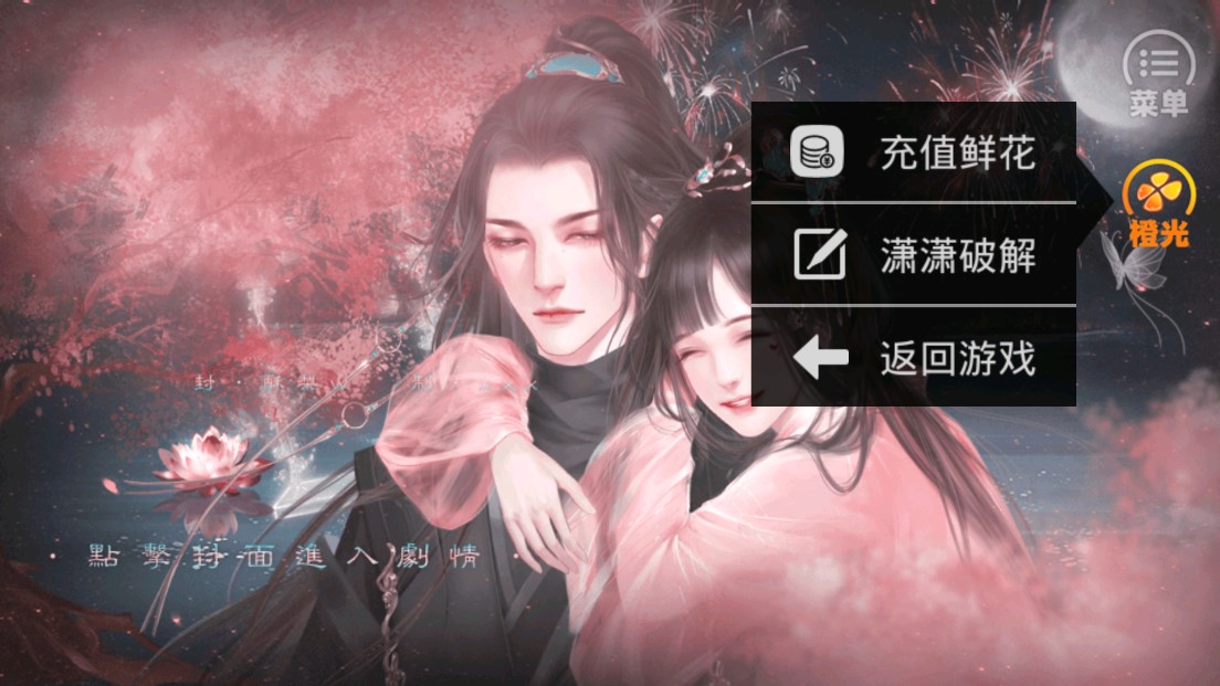 桃之夭夭完結(jié)破解版