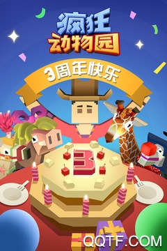 瘋狂動(dòng)物園國際服增量版