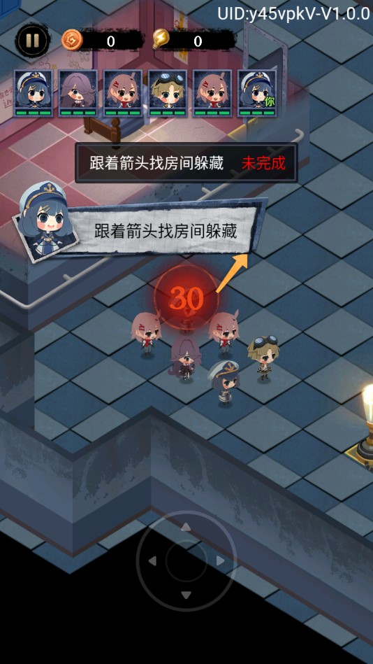 猛鬼別抓我游戲