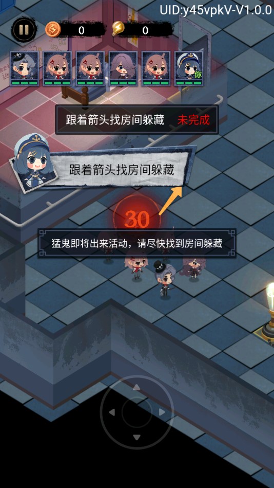 猛鬼別抓我游戲