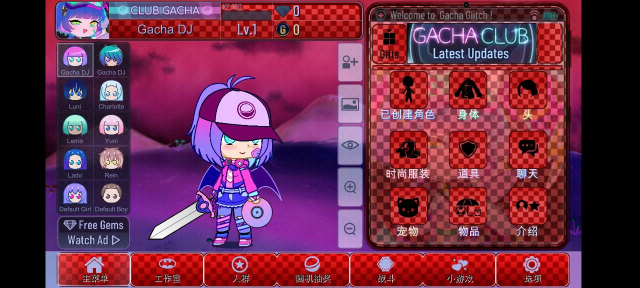 Gacha Glitch