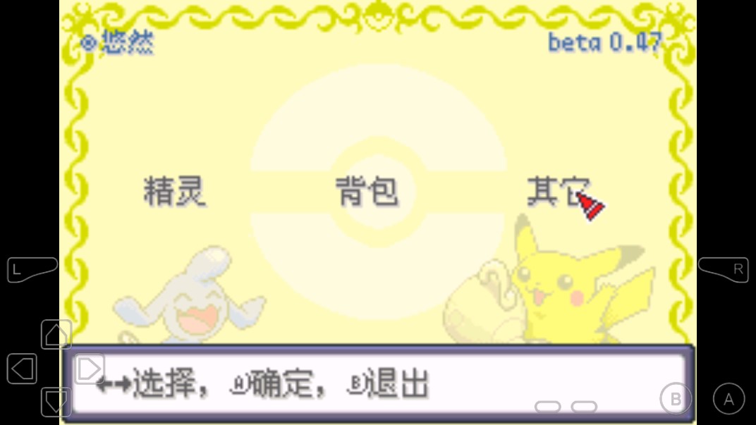口袋妖怪永恒之沫2金手指漢化版