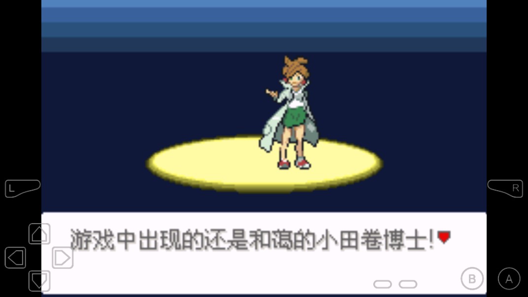 口袋妖怪永恒之沫2金手指漢化版