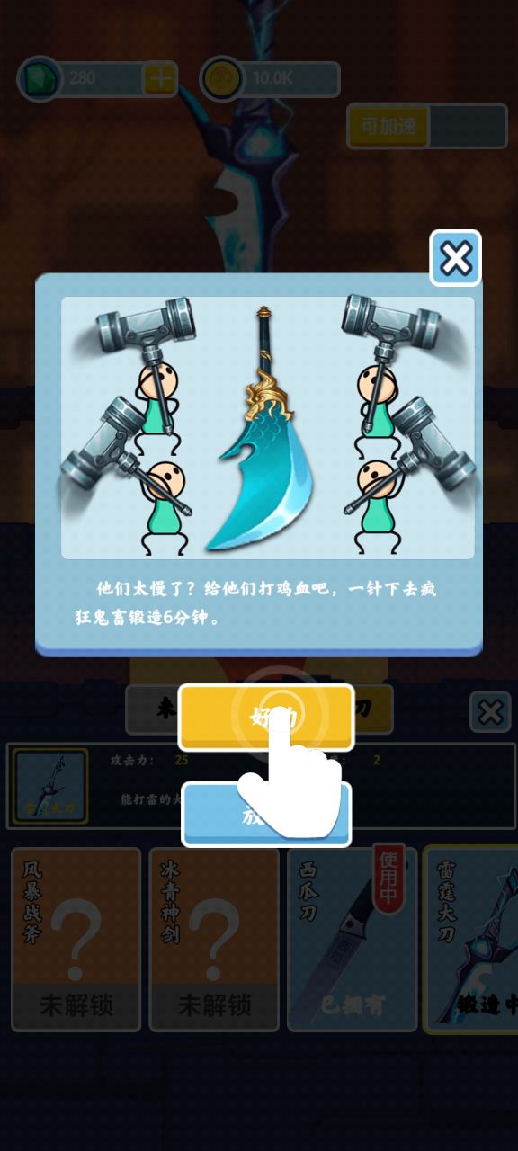 火柴人格斗吧2游戲介紹