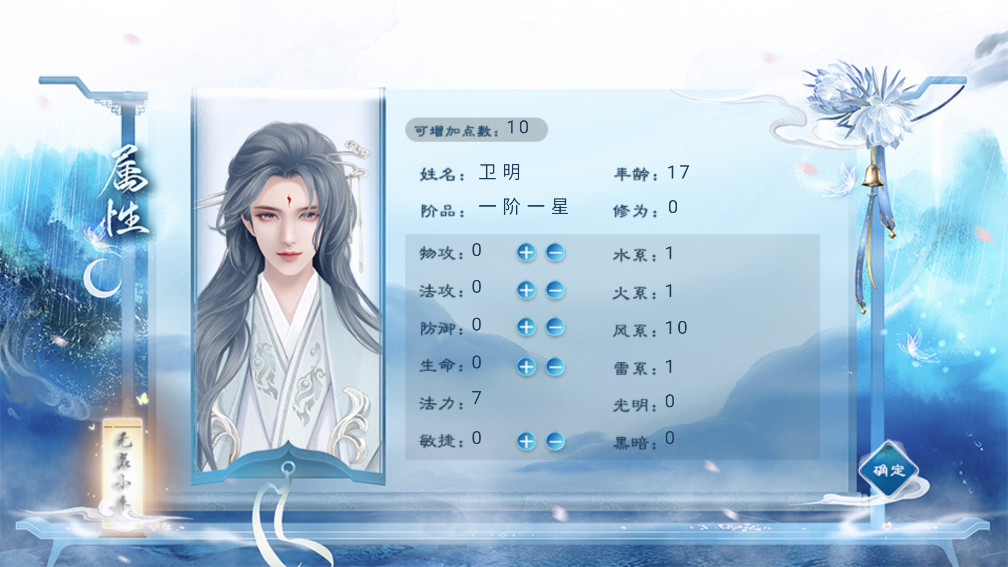 風(fēng)神養(yǎng)成手冊破解版